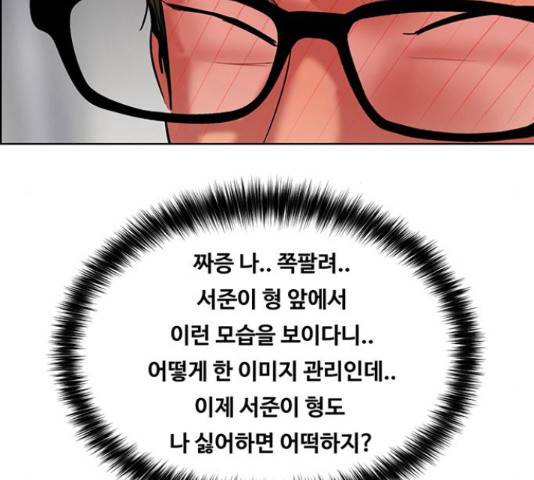 여신강림 211화 47