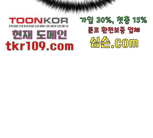 여신강림 211화 48