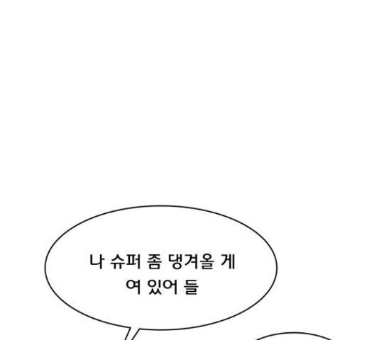 여신강림 211화 51