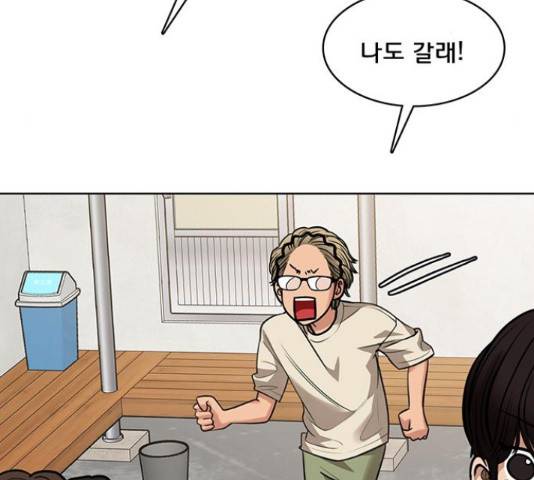 여신강림 211화 52