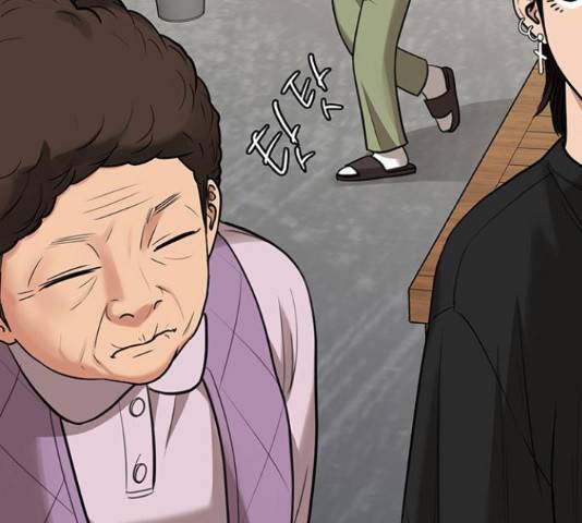 여신강림 211화 53