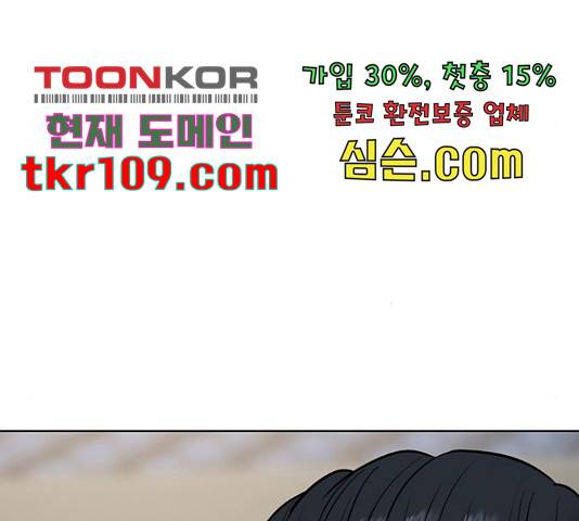 여신강림 211화 58