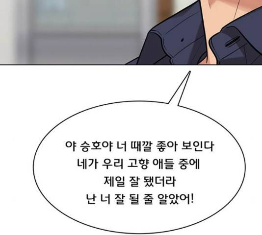 여신강림 211화 60