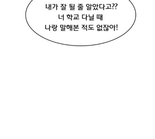 여신강림 211화 64