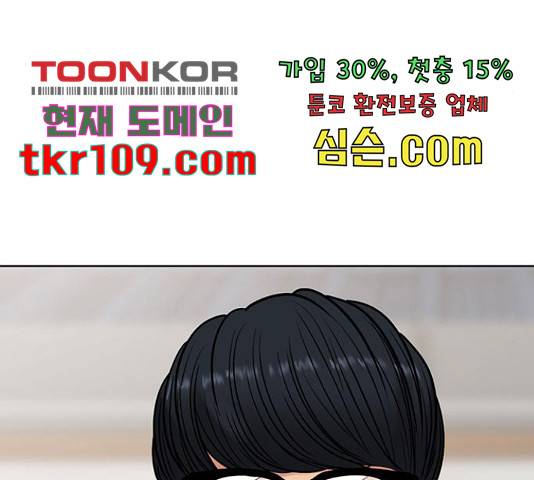 여신강림 211화 69