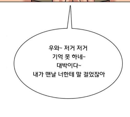 여신강림 211화 72