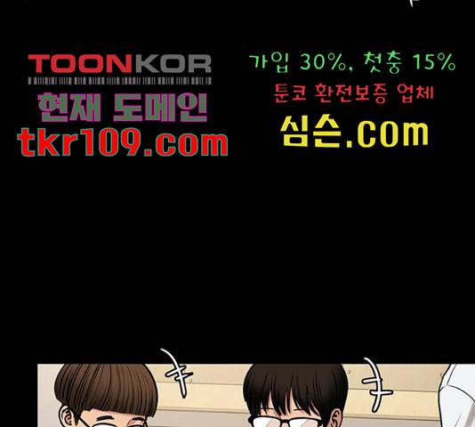 여신강림 211화 77