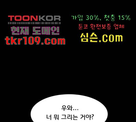 여신강림 211화 85