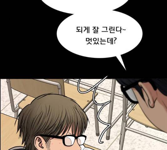 여신강림 211화 86