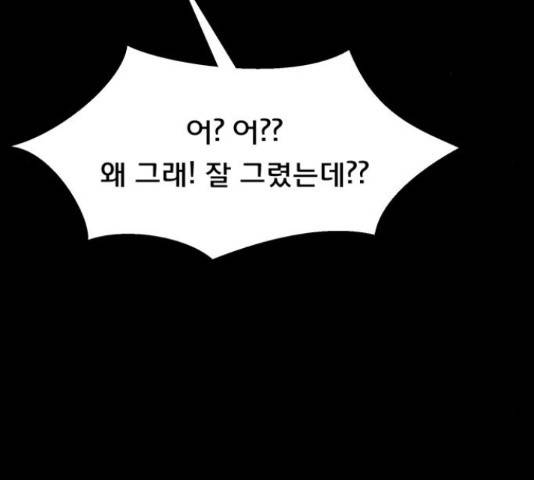 여신강림 211화 91