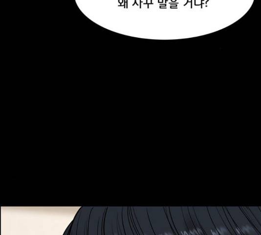 여신강림 211화 95