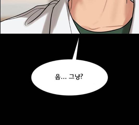 여신강림 211화 97