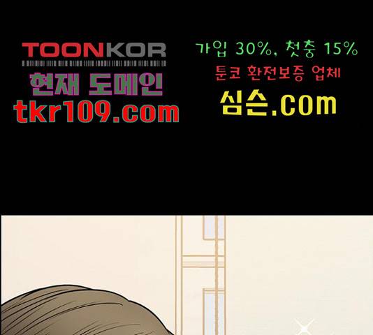 여신강림 211화 98