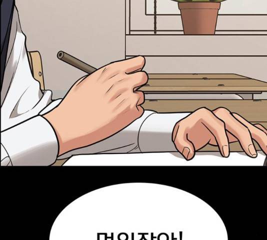 여신강림 211화 100