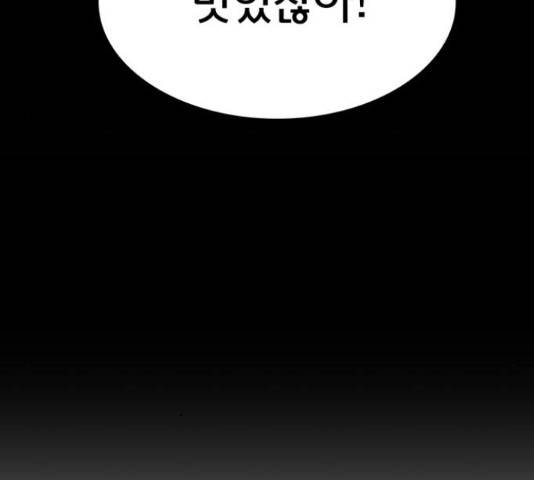 여신강림 211화 101