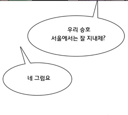 여신강림 211화 107