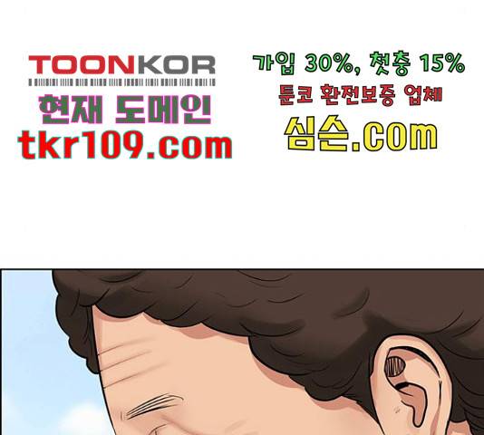 여신강림 211화 108