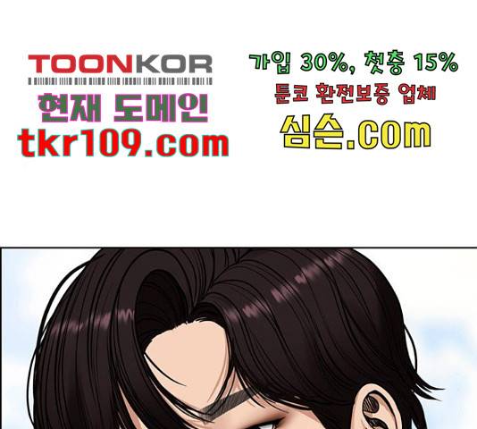 여신강림 211화 111