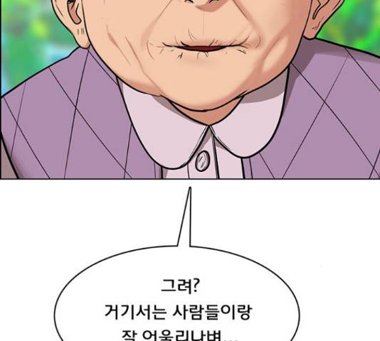 여신강림 211화 115