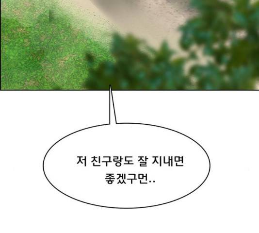 여신강림 211화 119