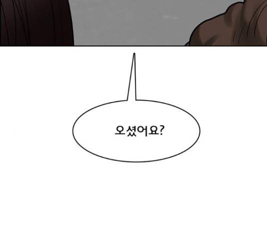 여신강림 211화 127