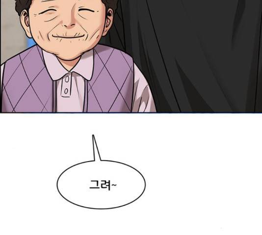 여신강림 211화 129