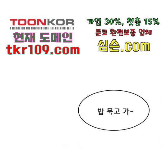 여신강림 211화 130