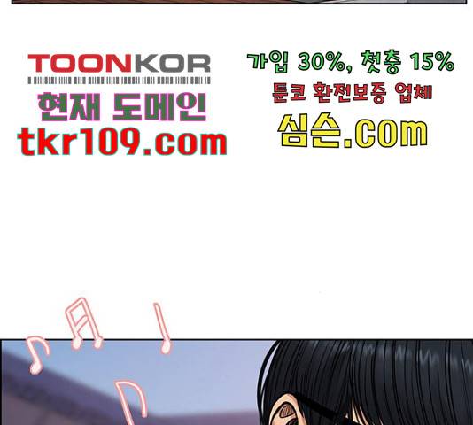 여신강림 211화 135