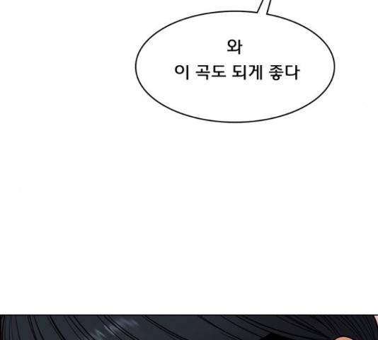 여신강림 211화 140