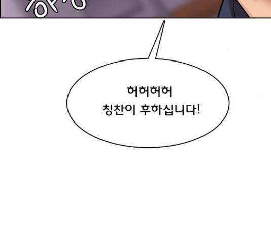 여신강림 211화 142