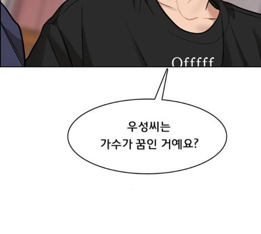 여신강림 211화 144