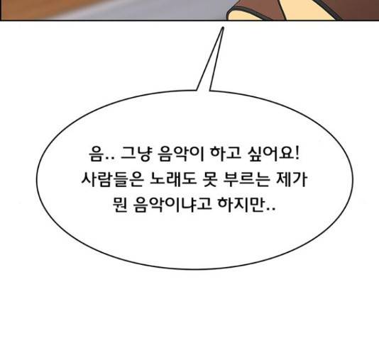 여신강림 211화 147