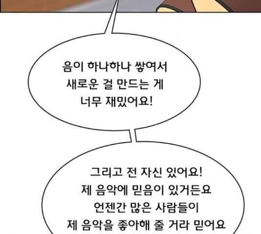 여신강림 211화 150