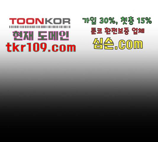 여신강림 211화 154