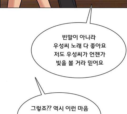 여신강림 211화 162