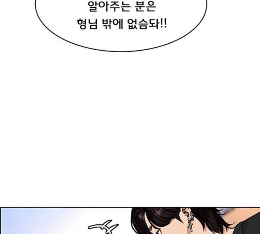 여신강림 211화 163