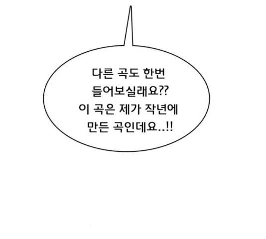 여신강림 211화 165