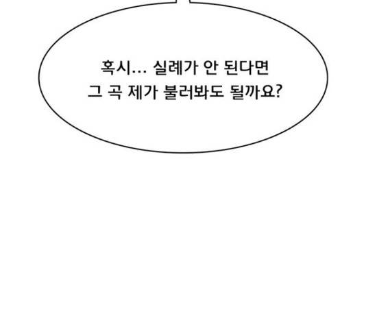 여신강림 211화 176