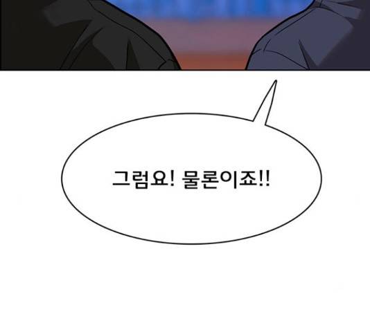 여신강림 211화 178