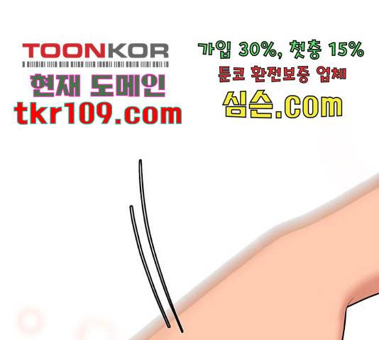 여신강림 211화 179