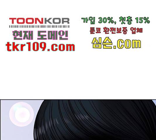 여신강림 211화 190