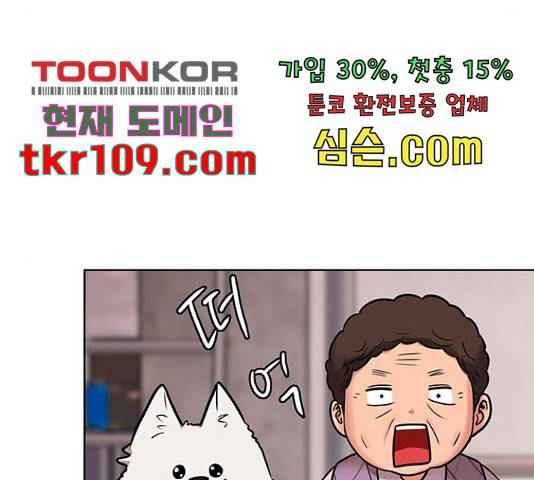 여신강림 211화 195