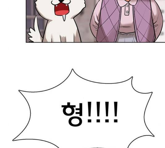 여신강림 211화 196