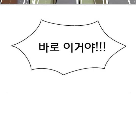 여신강림 211화 200