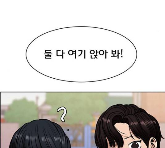여신강림 211화 203