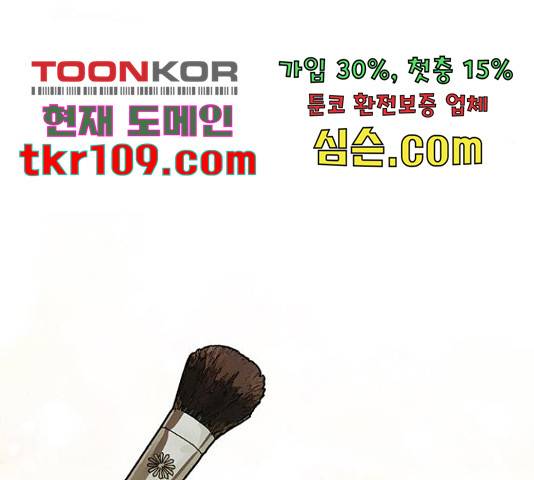 여신강림 211화 205