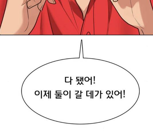 여신강림 211화 212