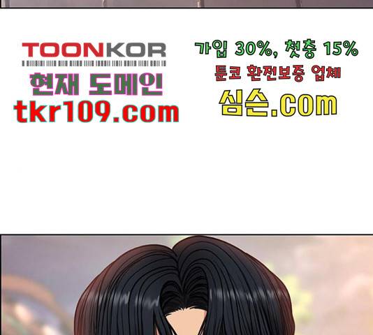 여신강림 211화 216