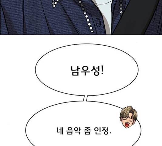 여신강림 211화 218