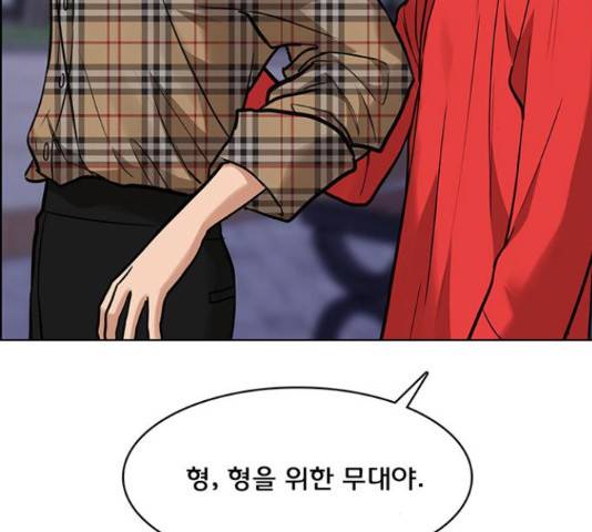여신강림 211화 225